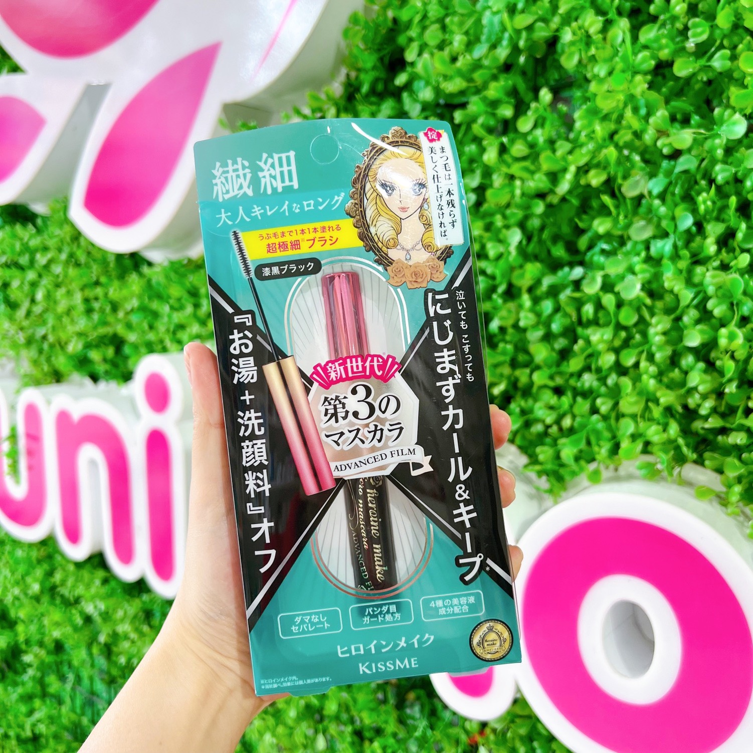 Kiss me Heroine Micro Advanced mascara