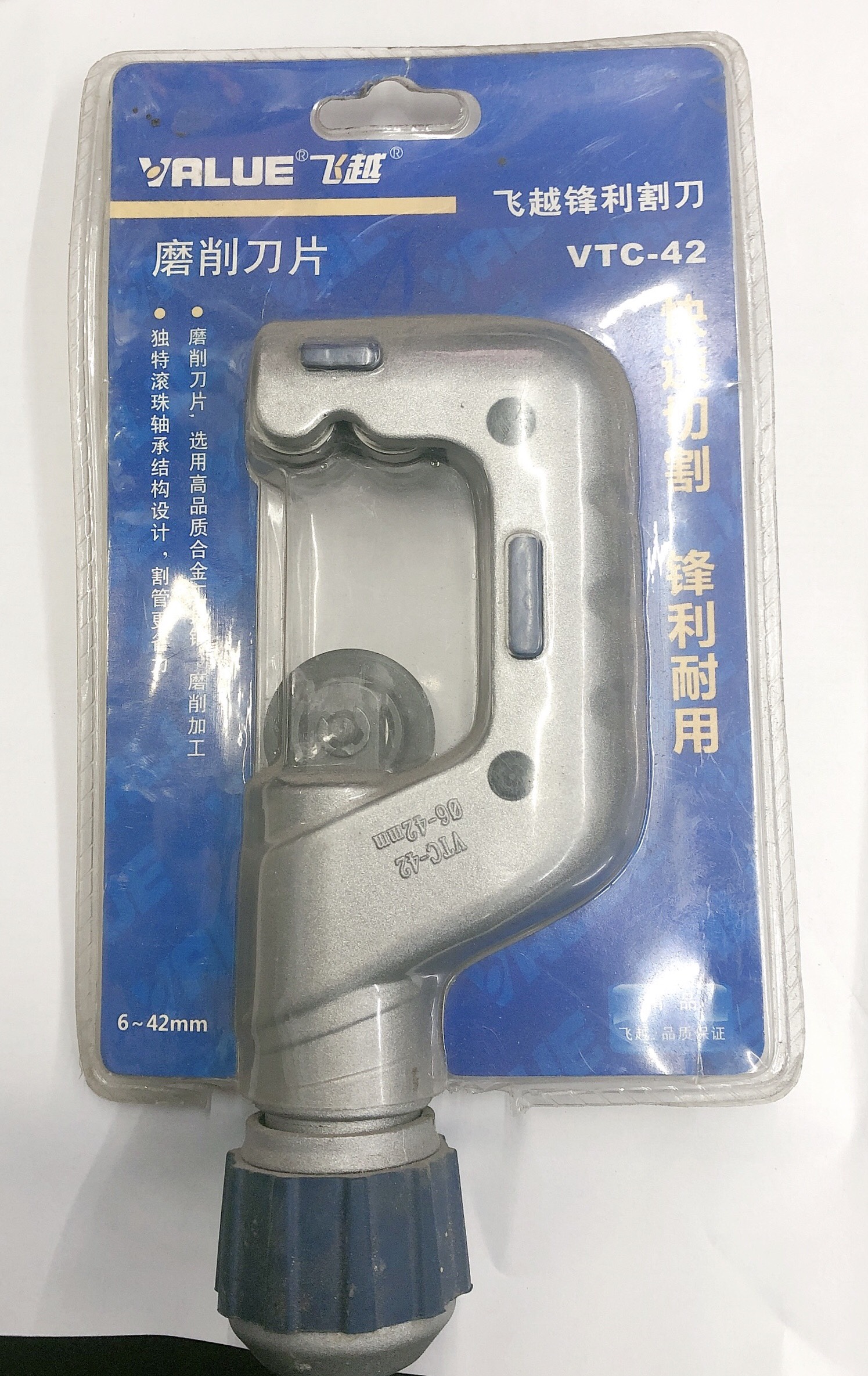 Dụng cụ cắt ống đồng VALUE VTC-42