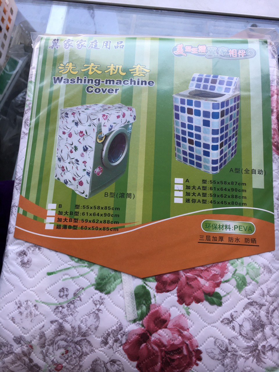 Bạt phủ máy giặt cửa ngang