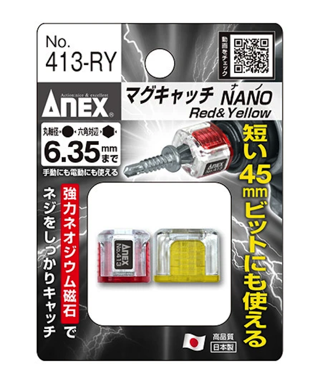 Bộ 2 Nam Châm Trợ Lực ANEX No.413-KV: Giải Pháp Hoàn Hảo Cho Công Việc Của Bạn