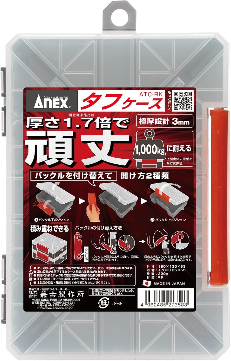 Đánh giá Hộp đựng ANEX ATC-RK siêu cứng, chất lượng