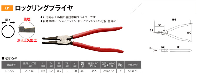 Kìm mở phe hộp số ô tô tự động TOP KOGYO LP-200 TOP