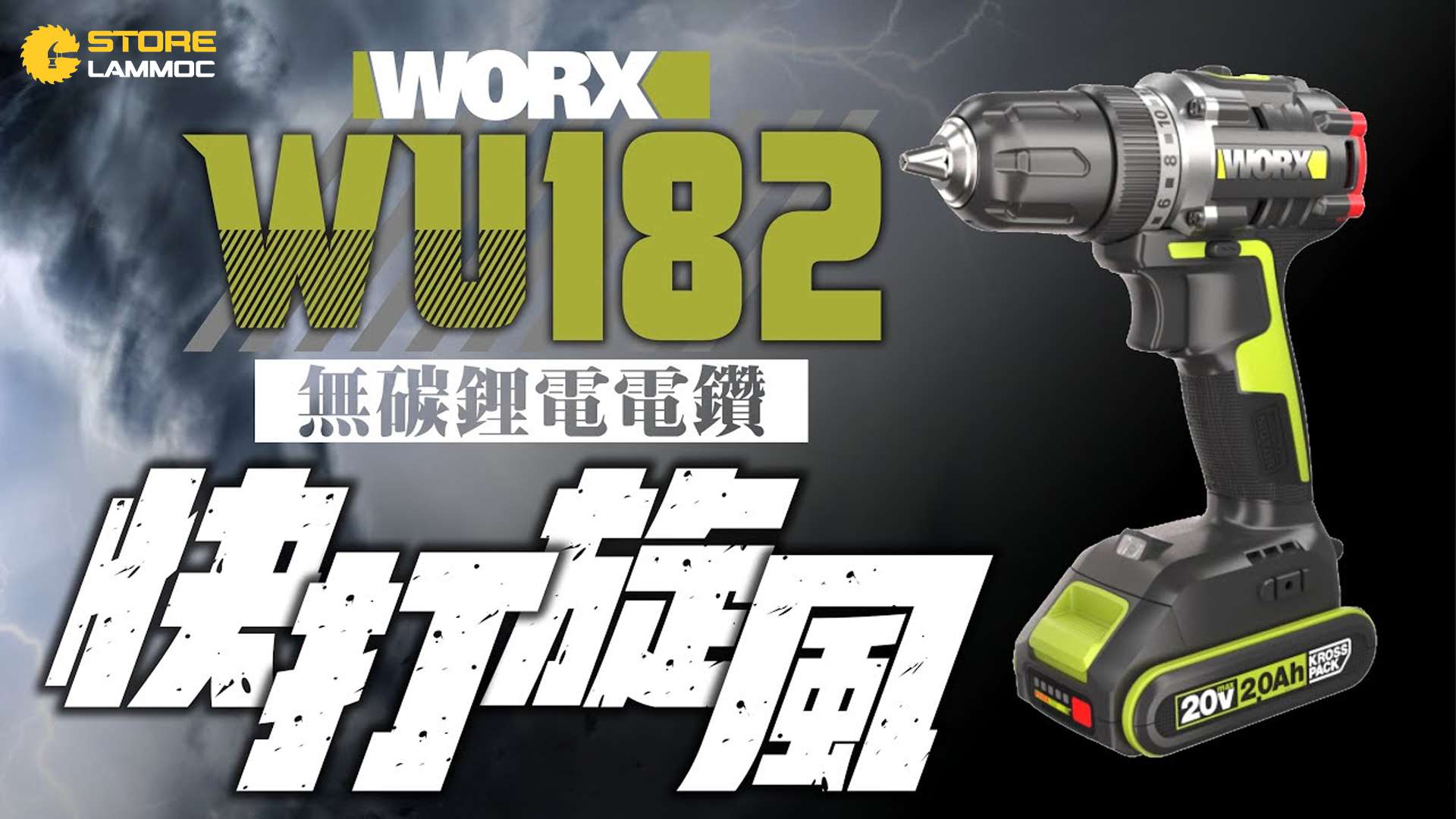 Máy khoan pin Worx WU182