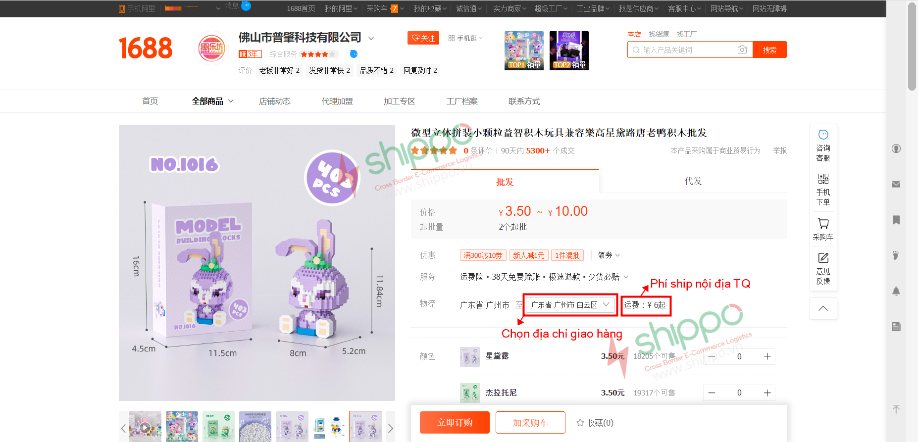  LÀM THẾ NÀO ĐỂ KHÔNG MẤT PHÍ SHIP NỘI ĐỊA KHI MUA HÀNG TRUNG QUỐC? Shippo 