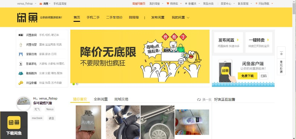 Xianyu là gì? Kinh nghiệm mua hàng Xianyu ship về Việt Nam Shippo