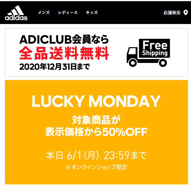 Adidas Nhật Sale Lucky Monday tuần thứ 3 liên tiếp! 01/06/2020