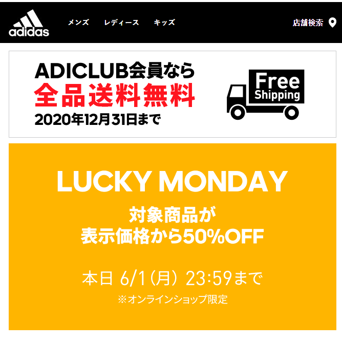 Adidas Nhật Sale Lucky Monday tuần thứ 3 liên tiếp! 01/06/2020 Adidas Nhật Sale Lucky Monday tuần thứ 3 liên tiếp! 01/06/2020