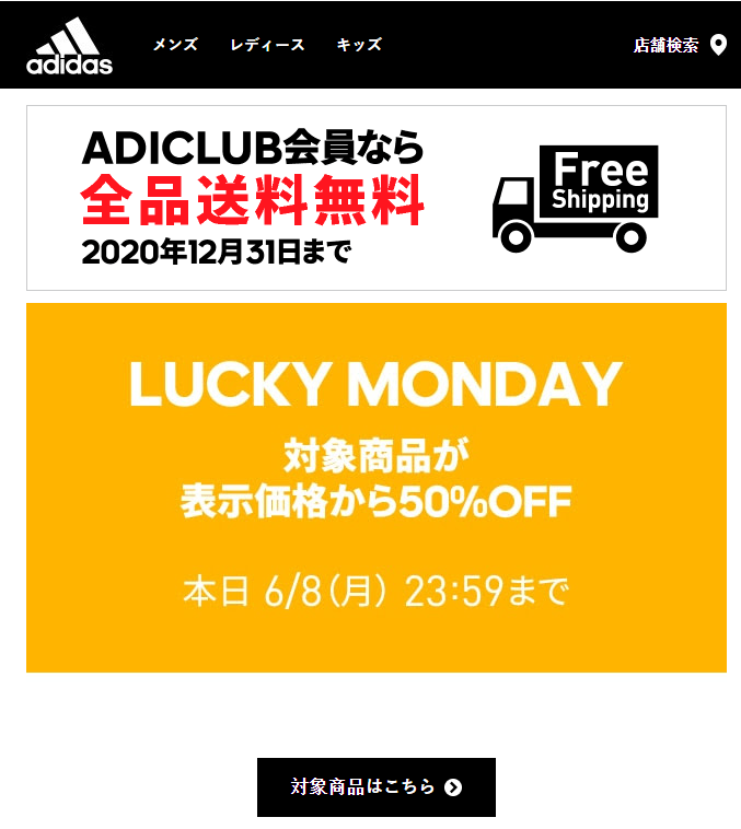 Adidas Nhật sale extra 50% Lucky Monday