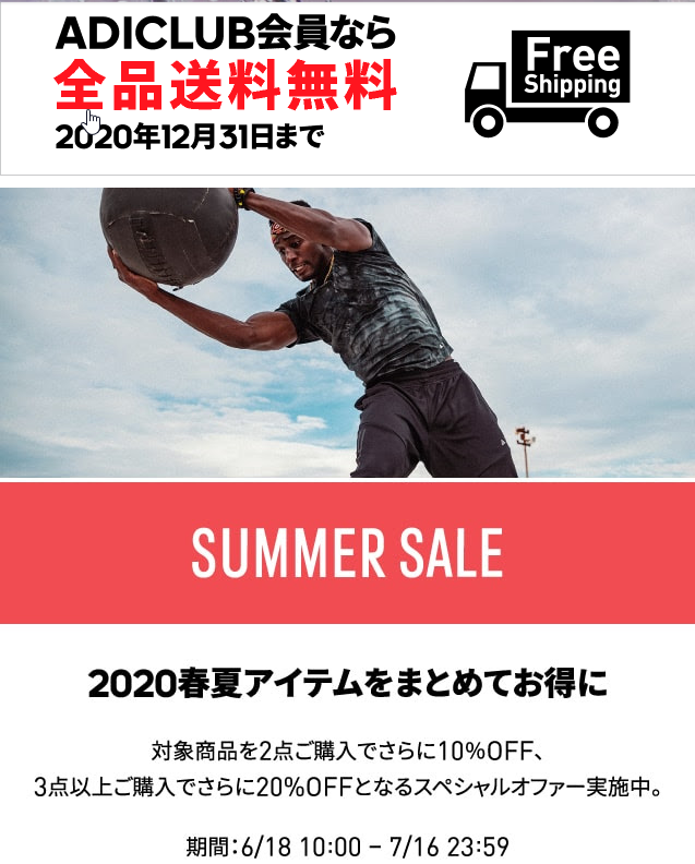 Adidas Nhật Summer Sale extra 20% đến 16/7/20