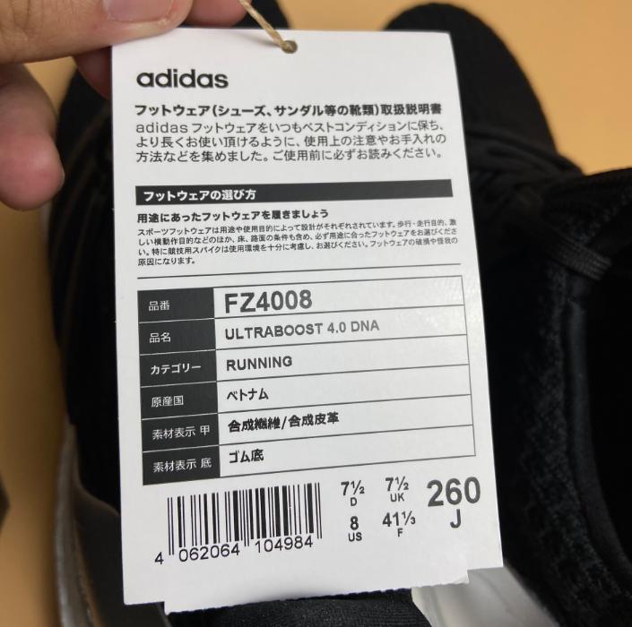 tag Giày Adidas Ultraboost DNA 4.0 FZ4008