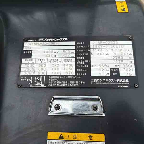 NICHIYU FBT15PN-80-300SF-216E-02532 (2021)