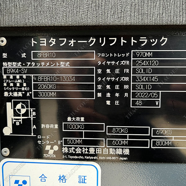 TOYOTA 8FBR10-13034 (2022)