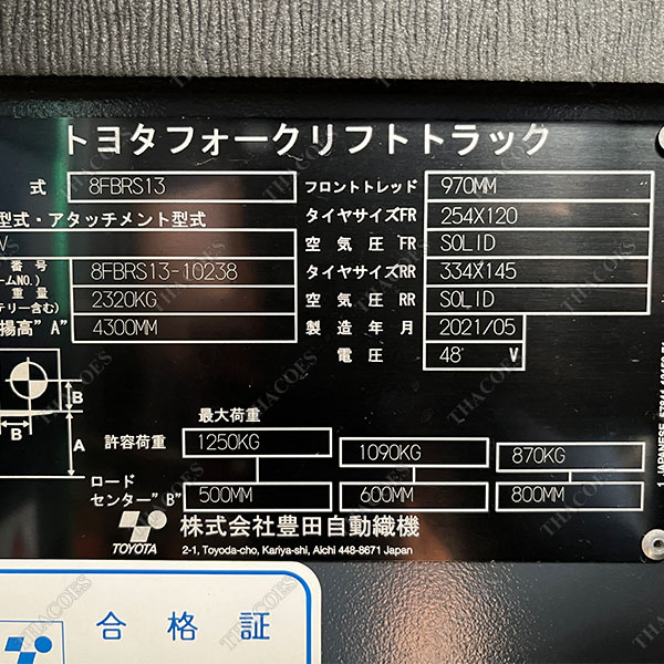 TOYOTA 8FBRS13-10238 (2021)