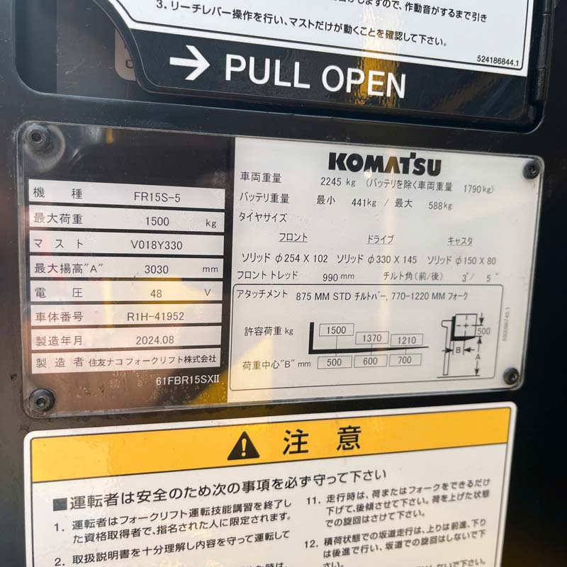 KOMATSU 1.5 TẤN FR15S-5-R1H41952 (Xe 2024. Bình GS 2024)