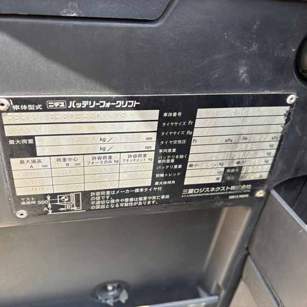 NICHIYU ĐIỆN 1.8 TẤN (Xe 2017. Bình GS 2025) FBRAW18-80B-500MCS-131E-13680