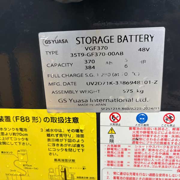 NICHIYU 2T (Xe 2021. Bình GS 2024) FBRM20-85B-400-1460-01233