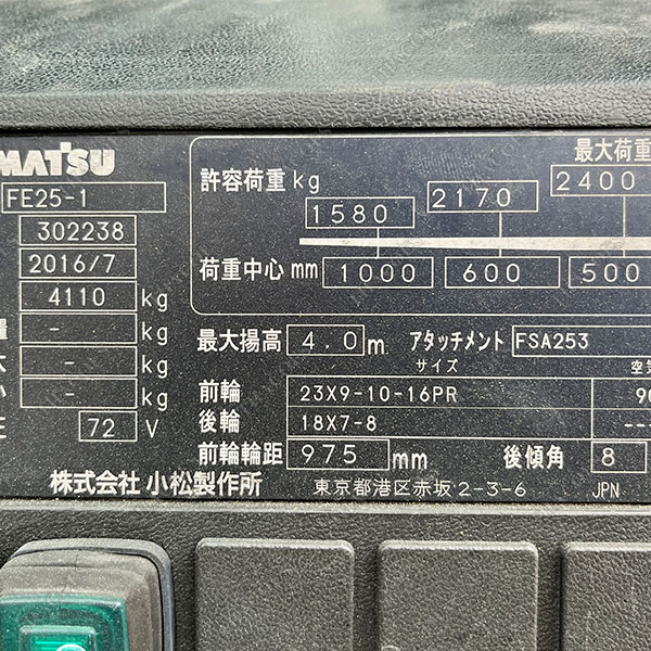 KOMATSU FE25-1-8274-302238 (2016)