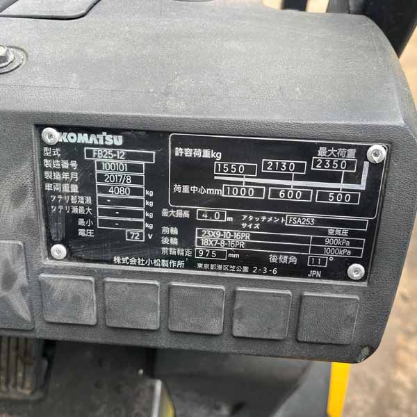 XE NÂNG CŨ KOMATSU 2.5T ĐIỆN (Xe 2017. Bình GS 2024) FB25-12-100101