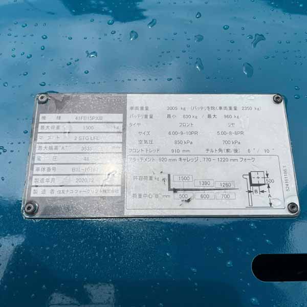 SUMITOMO 1.5T 41FB15PXIII-B1L-10787 (Xe 2020. Bình GS 2025)