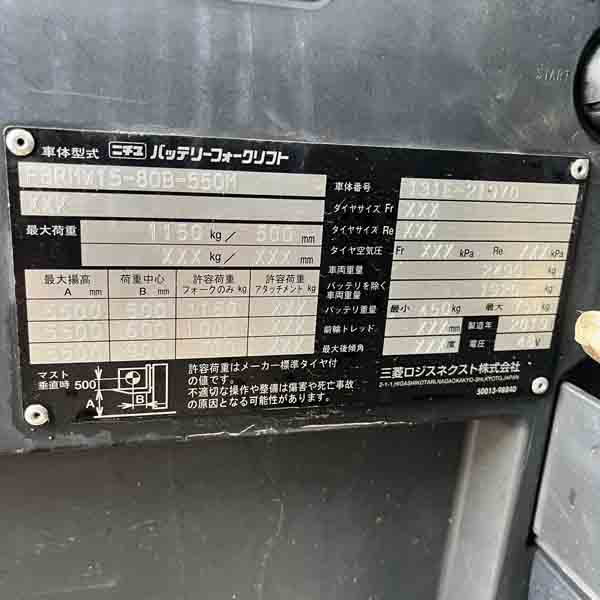 NICHIYU FBRMW15-80B-550M-131E-21970 (2019)