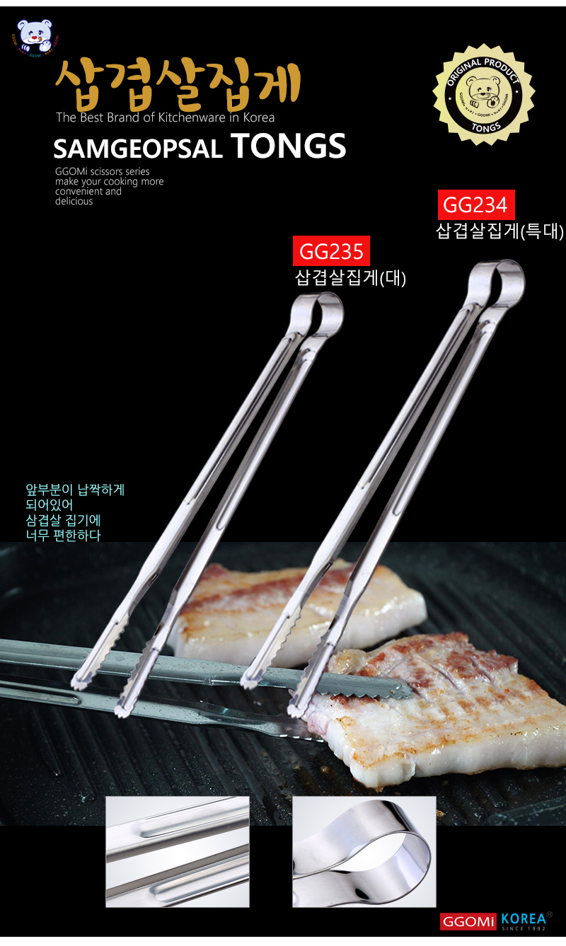 Kẹp thức ăn GGOMI Samgeopsal Hàn Quốc(XL) - GG234