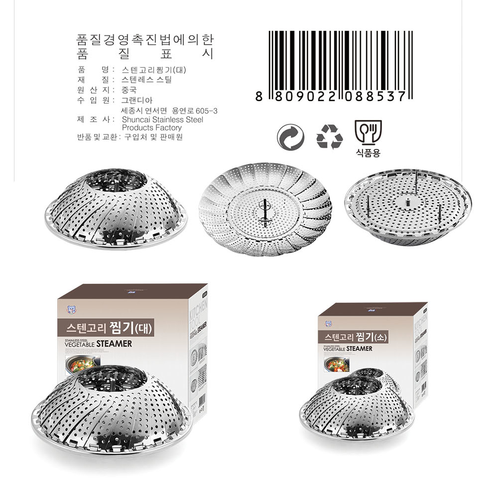Vỉ hấp GGOMI GG834