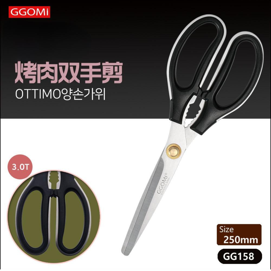 Kéo nhà bếp GGOMI cao cấp Ottimo GG158