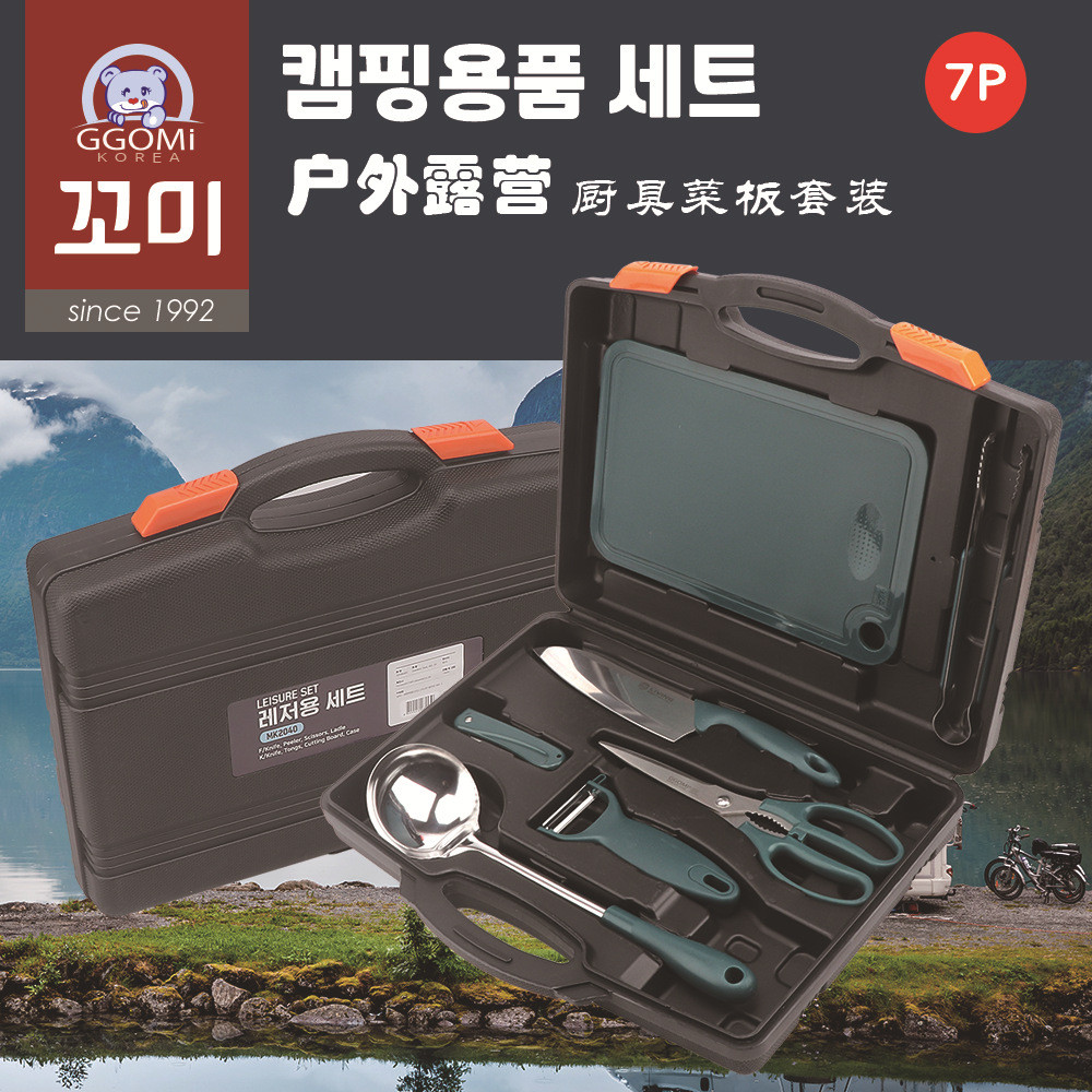Bộ dụng cụ cắm trại, dã ngoại ngoài trời GGOMI Hàn Quốc 7 món MK2040