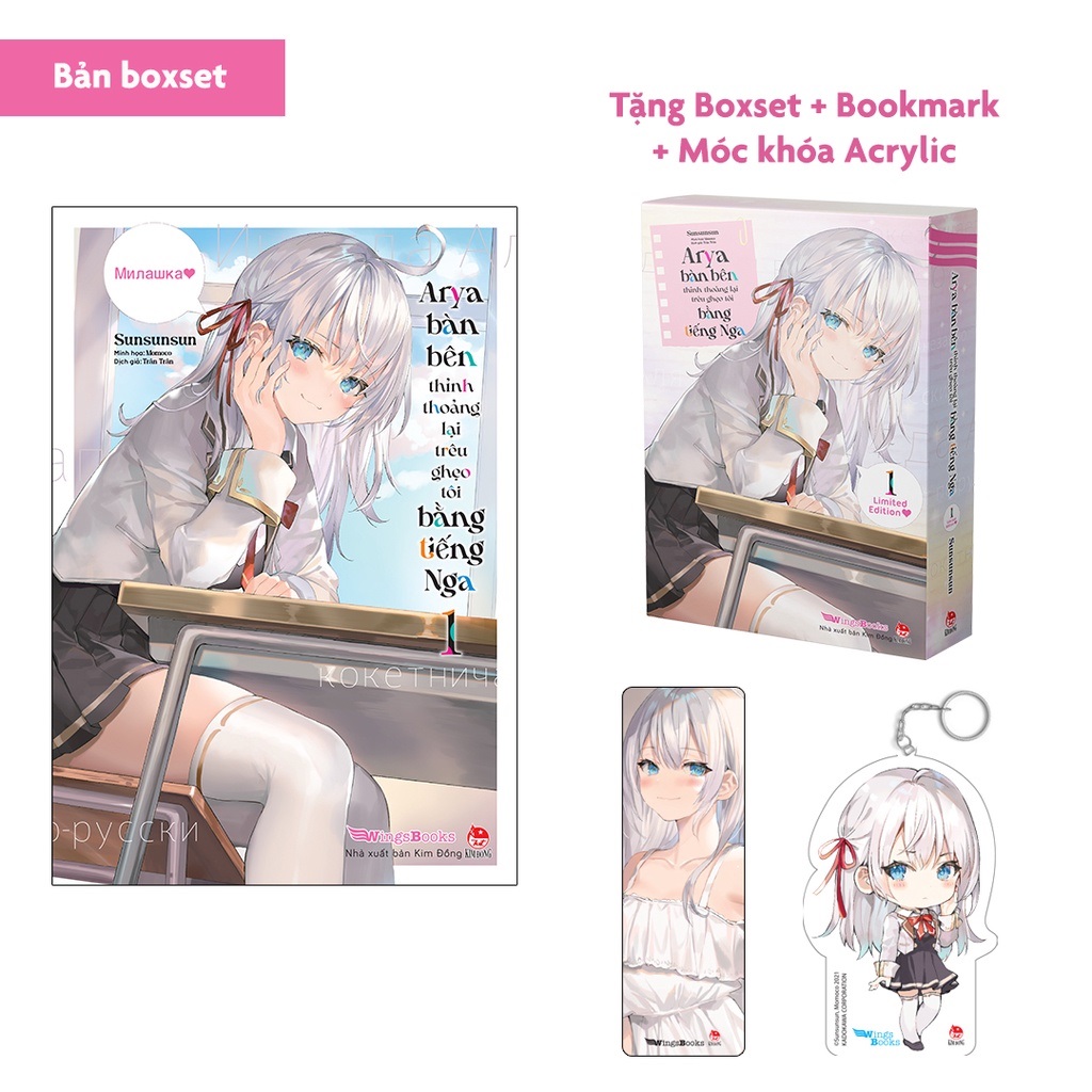 Arya Bàn Bên Thỉnh Thoảng Lại Trêu Ghẹo Tôi Bằng Tiếng Nga - Tập 1 (Bản Đặc Biệt ) Tặng 1 Bookmark + 1 Móc khóa Acrylic (Số Lượng Có Hạn)