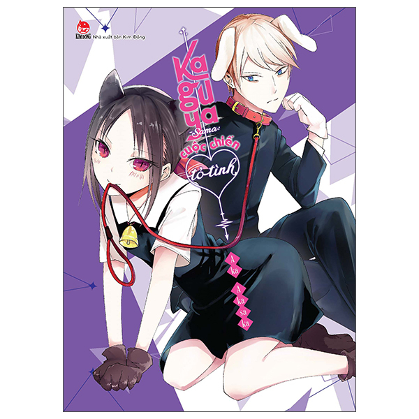 Kaguya-Sama: Cuộc Chiến Tỏ Tình - Tập 5 - Tặng Kèm Bìa Áo Độc Quyền (Số Lượng Có Hạn)