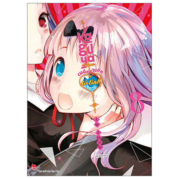Kaguya-Sama: Cuộc Chiến Tỏ Tình - Tập 8 - Tặng Kèm Postcard (Số Lượng Có Hạn)