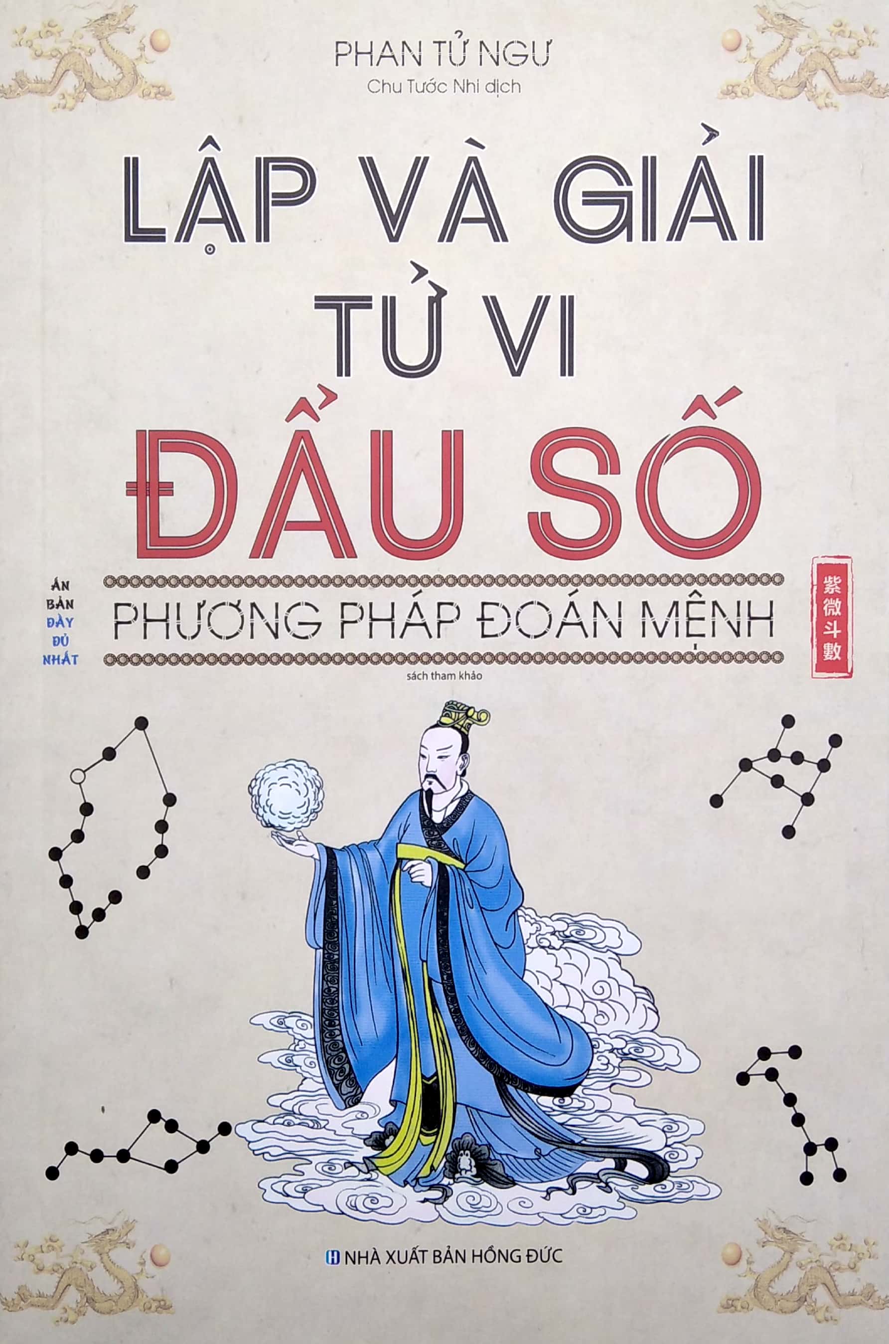 Lập Và Giải Tử Vi Đẩu Số - Phương Pháp Đoán Mệnh (Tái Bản 2022)