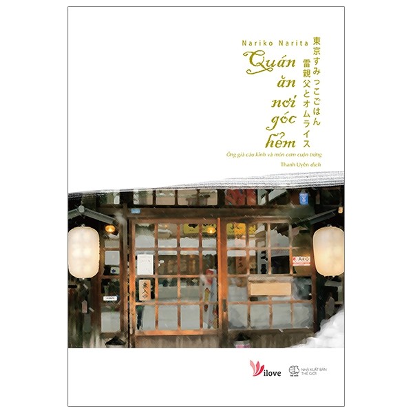 Quán Ăn Nơi Góc Hẻm - Ông Già Cáu Kỉnh Và Món Cơm Cuộn Trứng