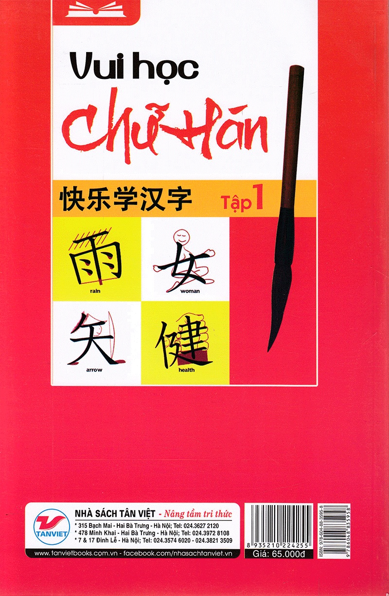 Học Vui Chữ Hán (Tập 1)