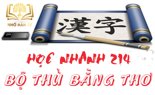 Học bộ thủ qua thơ - phương pháp học tiếng Trung hiệu quả