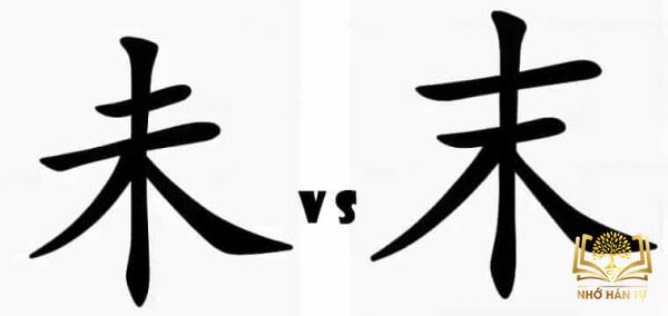 học chữ Hán có khó không
