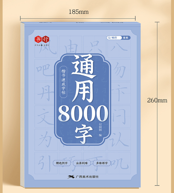 Vở luyện viết 8000 chữ Hán Khải Thư