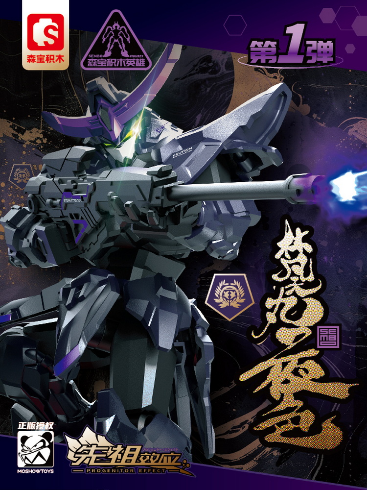 MOSHOW x SEMBO BLOCK Progenitor Effect Blind Box