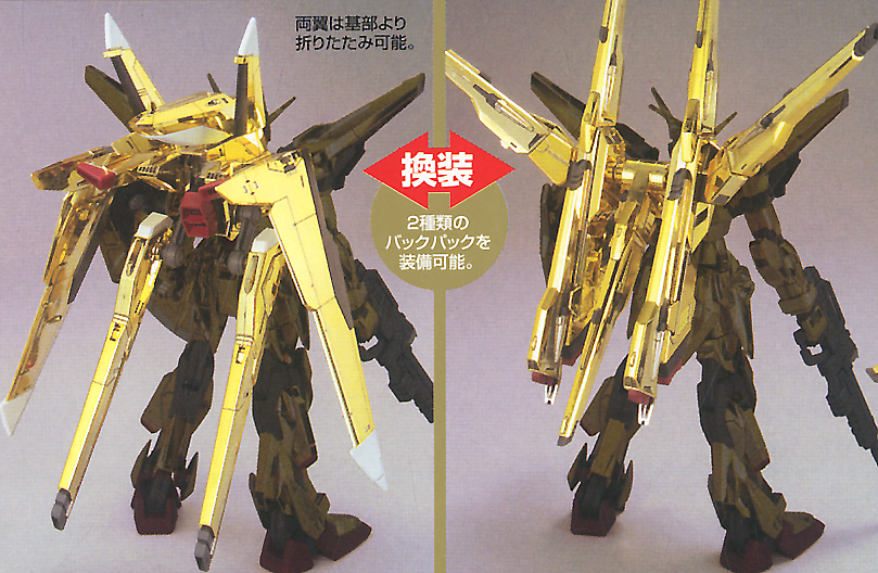 1/100 AKATSUKI GUNDAM OOWASHIPACK/SHIRANUIPACK