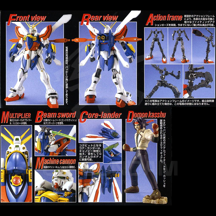 MG 1/100 GF13-017NJII God Burning Gundam