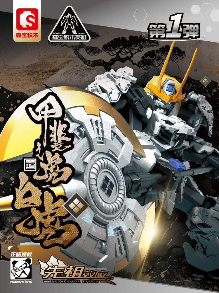 MOSHOW x SEMBO BLOCK Progenitor Effect Blind Box