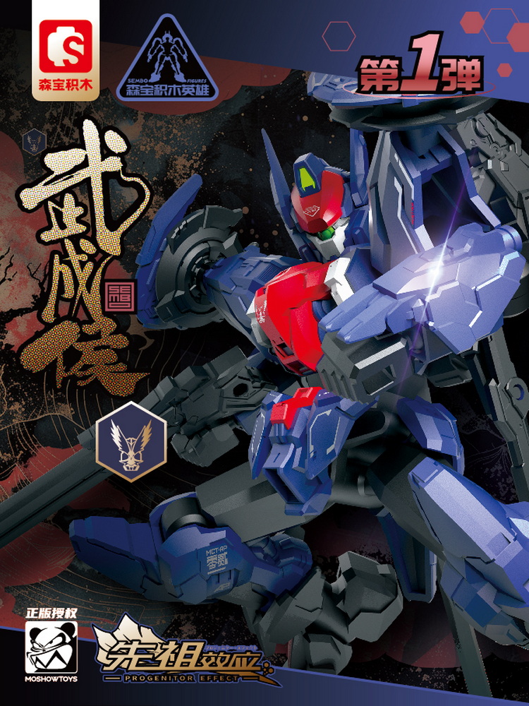 MOSHOW x SEMBO BLOCK Progenitor Effect Blind Box