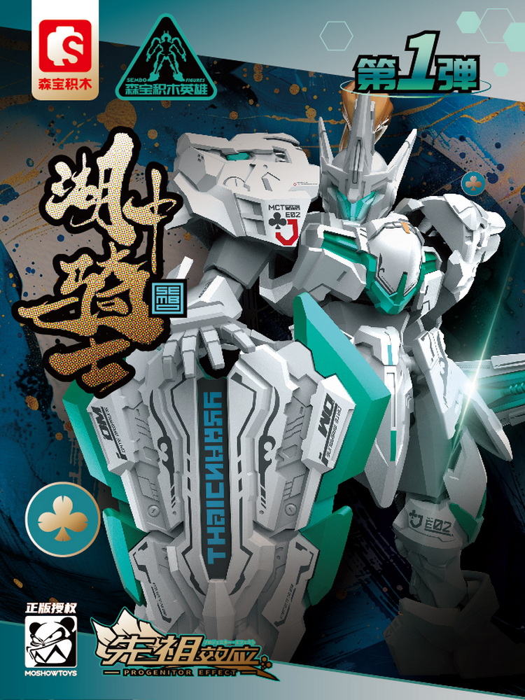 MOSHOW x SEMBO BLOCK Progenitor Effect Blind Box