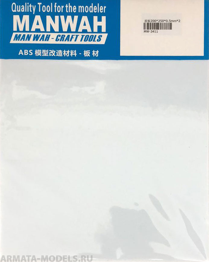 PHỤ KIỆN MÔ HÌNH GUNDAM TẤM NHỰA PLATE MOD CUSTOM MÔ HÌNH  200*250 MM