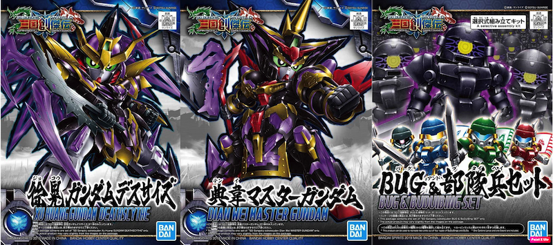 SD TAM QUỐC SANGOKU SOKETSUDEN XU HUANG GUNDAM DEATHSCYTHE - TỪ HOẢNG SDSS