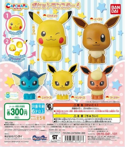 GACHA GACHAPON POKEMON CAPCHARA POCKET MONSTER VOL 4 BIG HEAD [NGẪU NHIÊN 1 TRONG CÁC MẪU]
