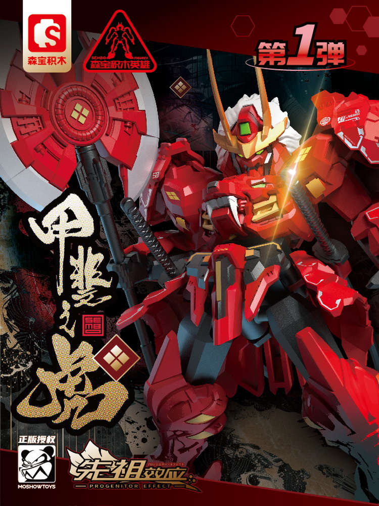 MOSHOW x SEMBO BLOCK Progenitor Effect Blind Box