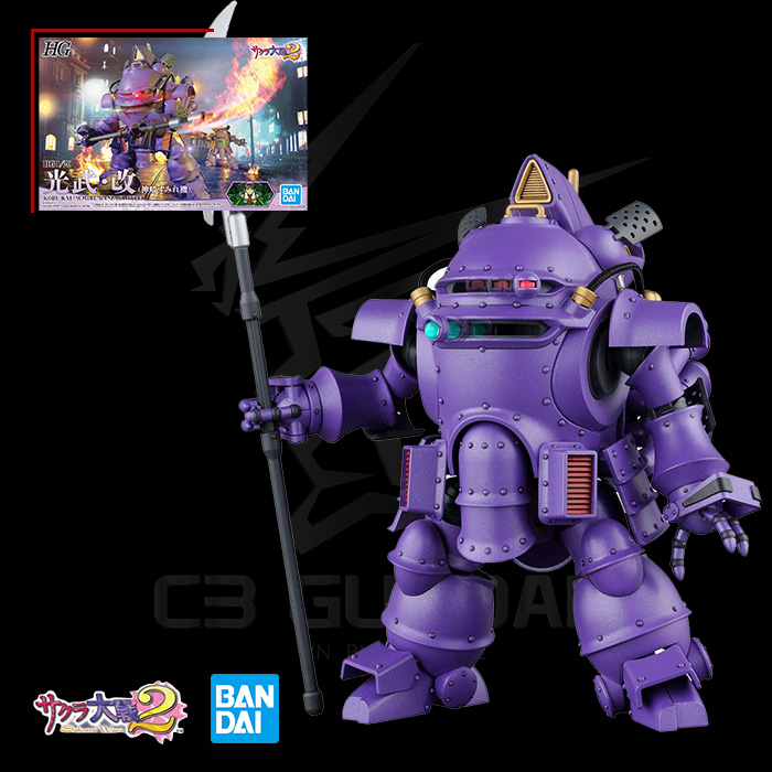 HG 1/20 KOBU-KAI (SUMIRE KANZAKI TYPE)