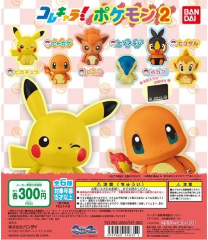 GACHA GACHAPON POKEMON KORE CHARA! VOL 2 [NGẪU NHIÊN 1 TRONG CÁC MẪU]