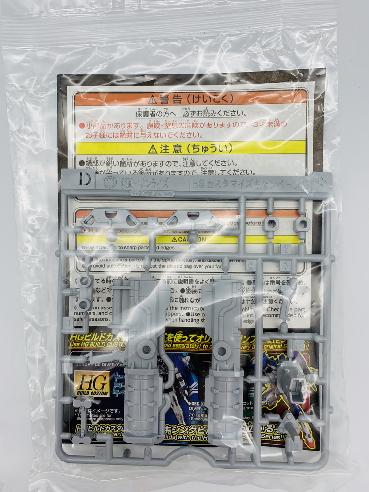 HG CUSTOMIZE CAMPAIGN 2018 SET
